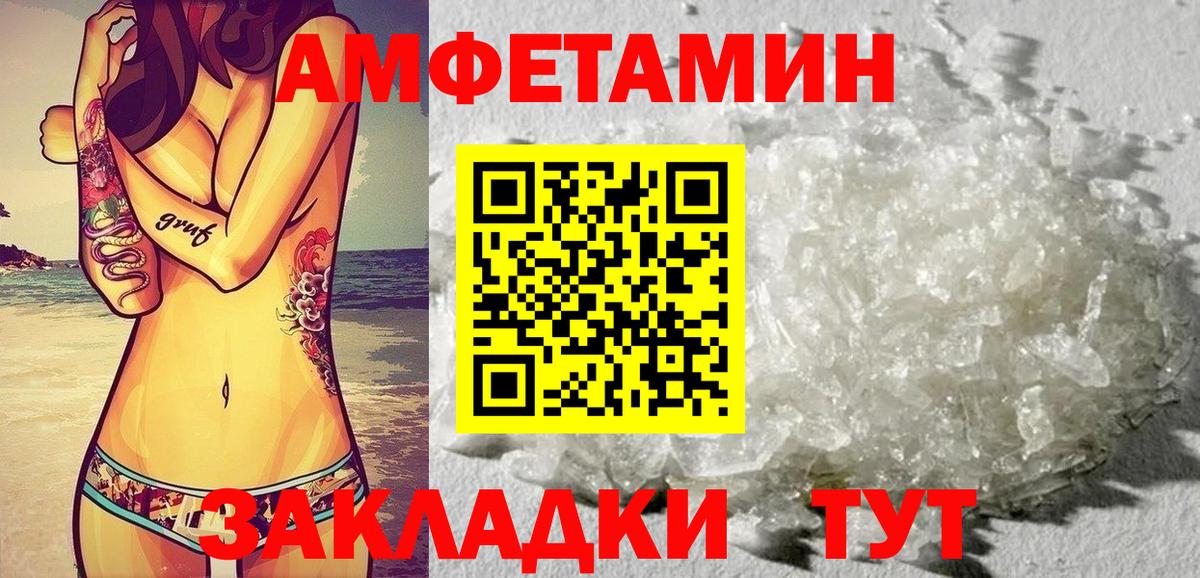 hydra ТОР  Амфетамин Розовый  Вход с VPN  Белорецк 