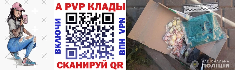Alpha PVP Соль Белорецк
