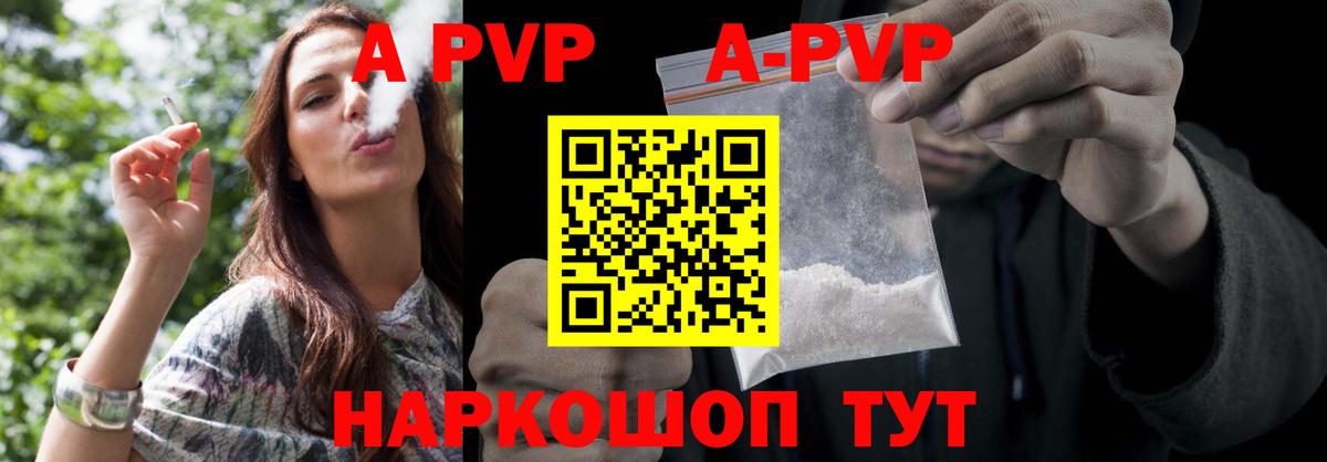 A-PVP мука Белорецк