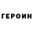 КЕТАМИН VHQ thePoopLoop