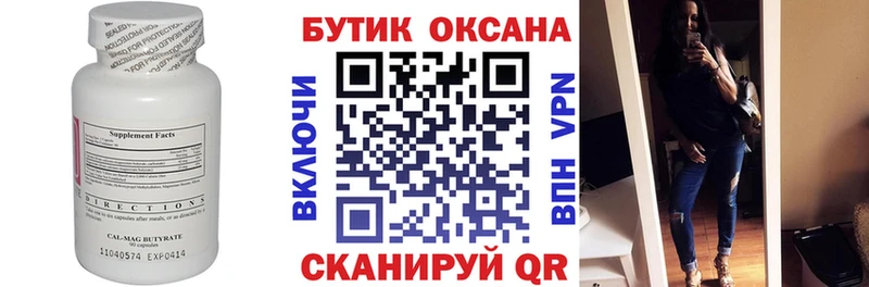 наркота  Белорецк  мега ONION  БУТИРАТ бутандиол 