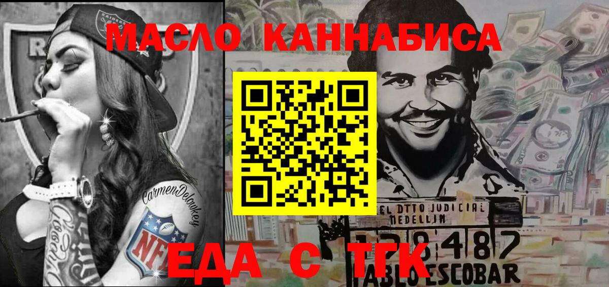 Белорецк  Canna-Cookies конопля  Вход с VPN 