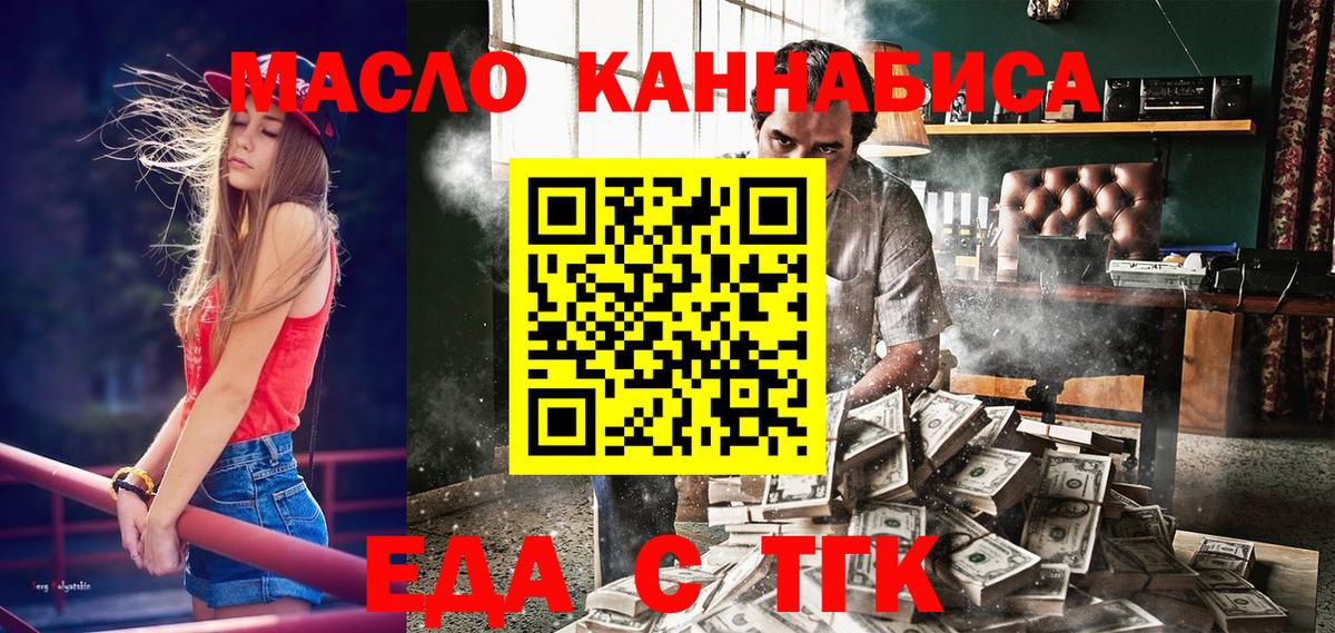 Cannafood конопля Белорецк