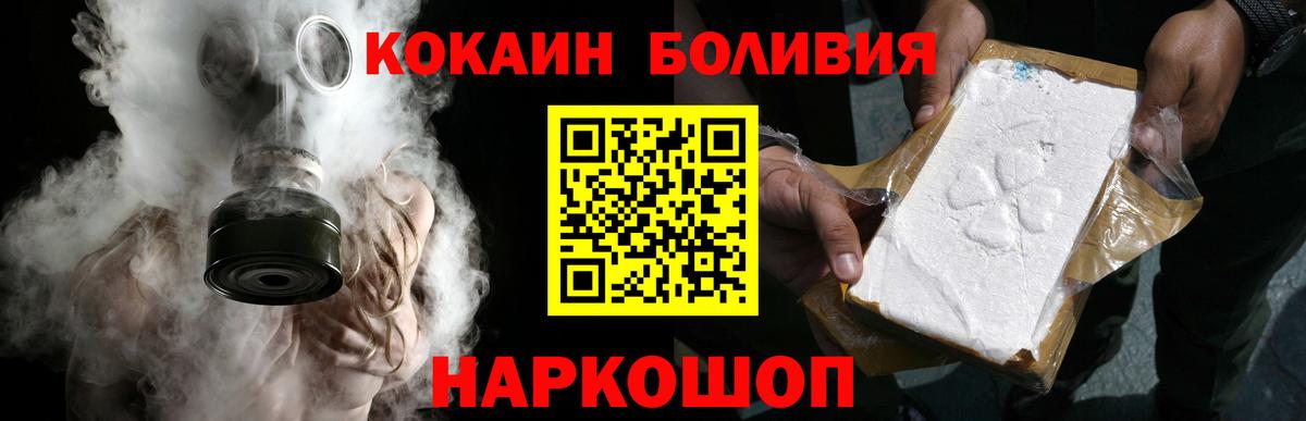 КОКАИН Колумбийский Белорецк