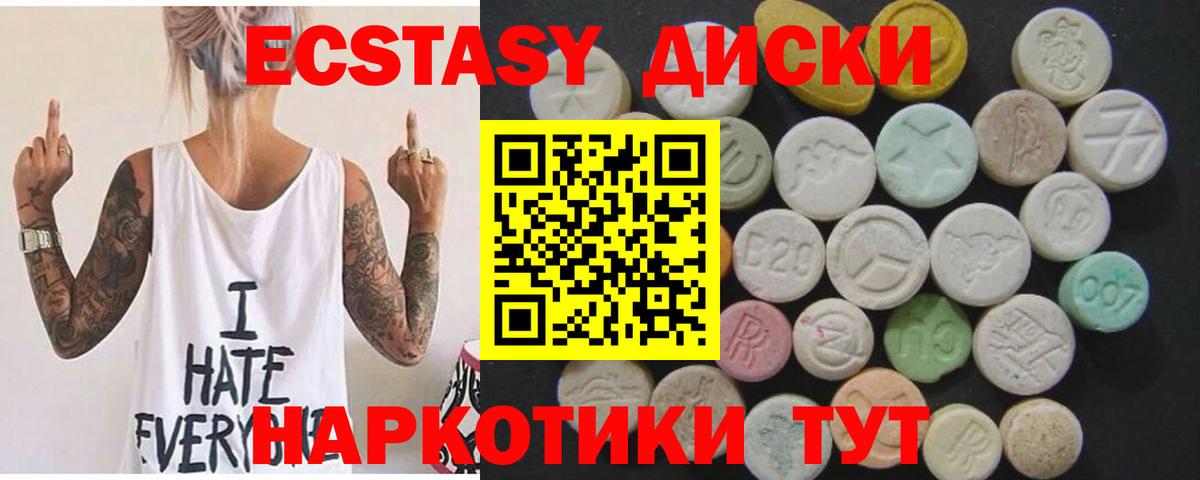ЭКСТАЗИ 280 MDMA Белорецк