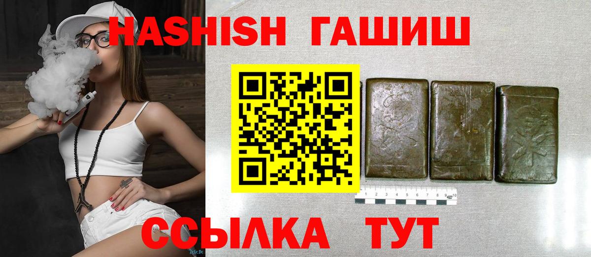 ГАШ Premium  Вход с VPN  Белорецк 