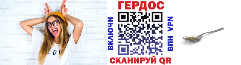 купить   Белорецк  ГЕРОИН VHQ 