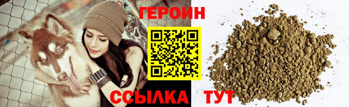 Героин  ГЕРОИН афганец  Вход с VPN  Белорецк 