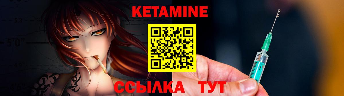 КЕТАМИН VHQ Белорецк