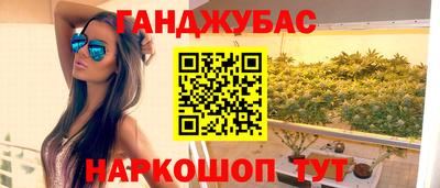 гашик Балаково