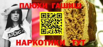 гашик Балаково