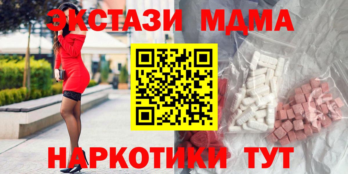 MDMA crystal  Вход с VPN  Белорецк  MDMA VHQ 