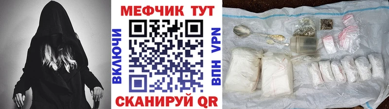 Меф mephedrone  закладки  Белорецк 