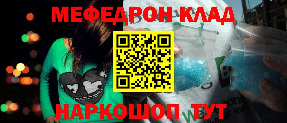Мефедрон мука Белорецк