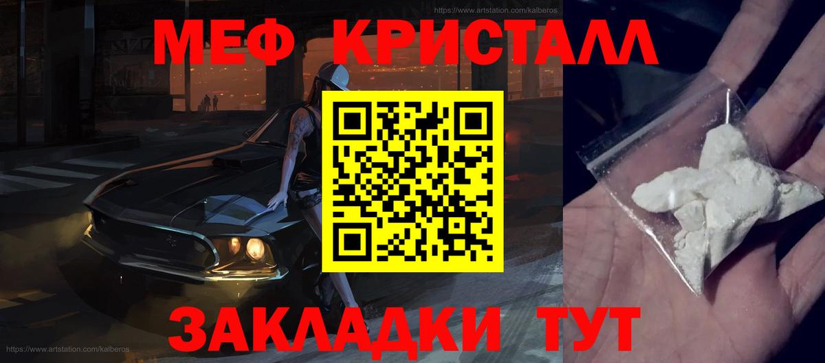 МЯУ-МЯУ VHQ  как найти наркотики  Вход с VPN  Белорецк  hydra ссылка  Меф  МЯУ-МЯУ VHQ 