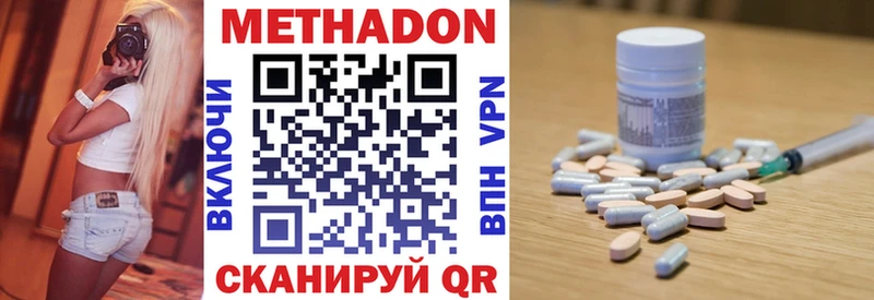 Метадон VHQ  Белорецк 