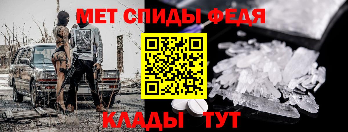 МЕТАМФЕТАМИН Декстрометамфетамин 99.9% Белорецк