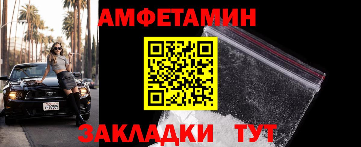 Первитин винт  Вход с VPN  Белорецк 