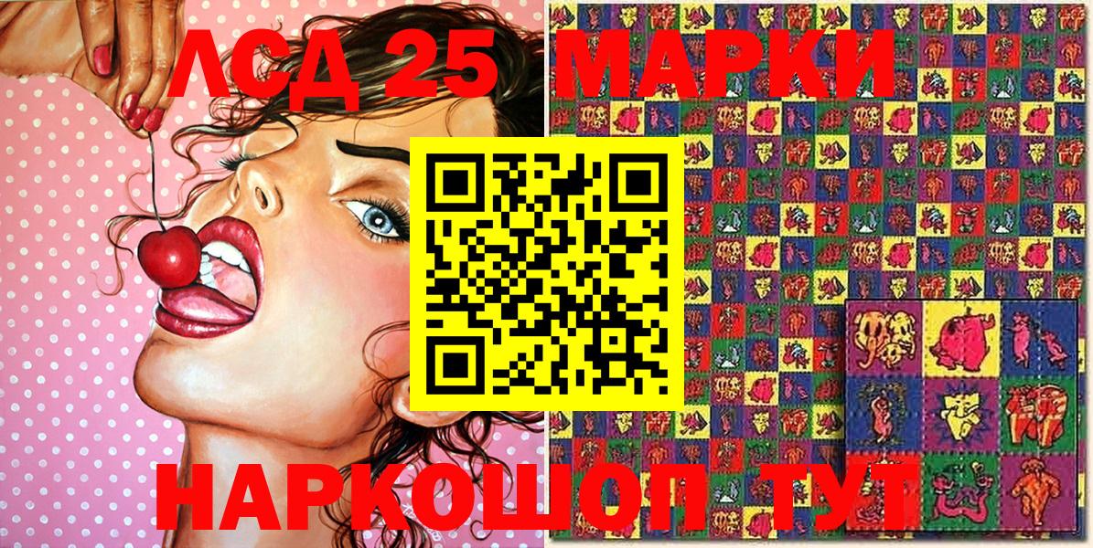 Марки 25I-NBOMe  Наркотические марки 1500мкг  Вход с VPN  Белорецк 