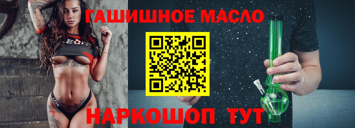 Дистиллят ТГК вейп с тгк  Вход с VPN  ТГК гашишное масло  Белорецк 