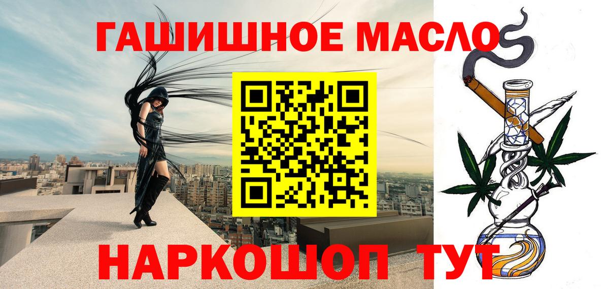 ТГК жижа Белорецк