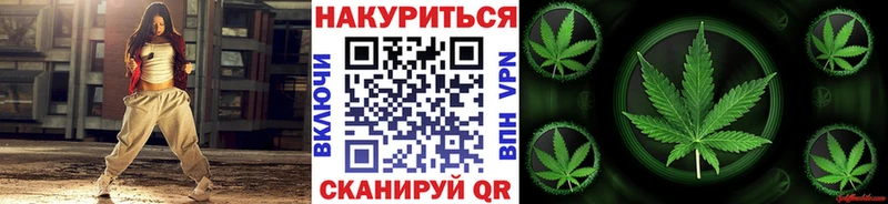 Канабис марихуана  Белорецк 