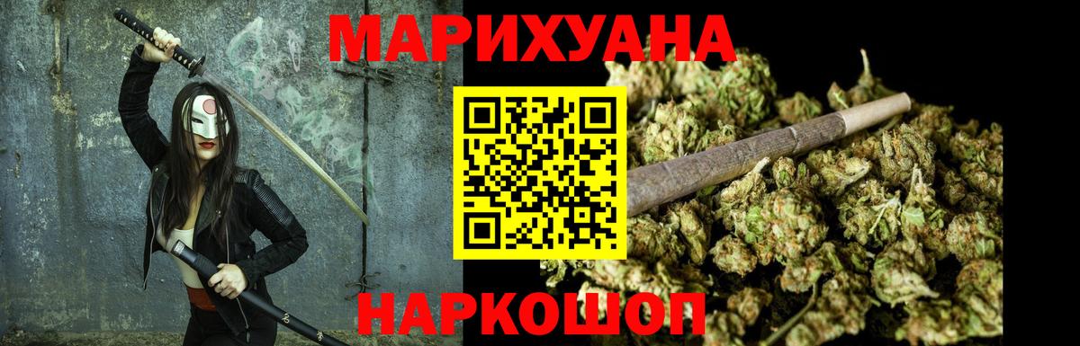 Бошки Шишки VHQ  Вход с VPN  Белорецк  Канабис SATIVA & INDICA  Конопля сатива  Канабис OG Kush 